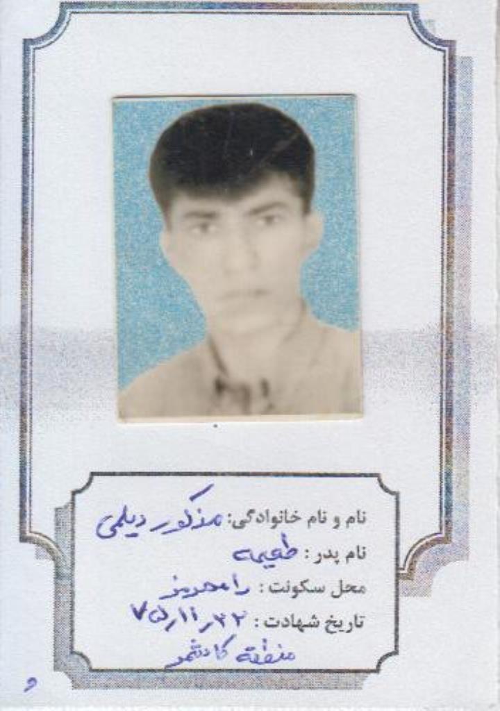 فاقد تصویر